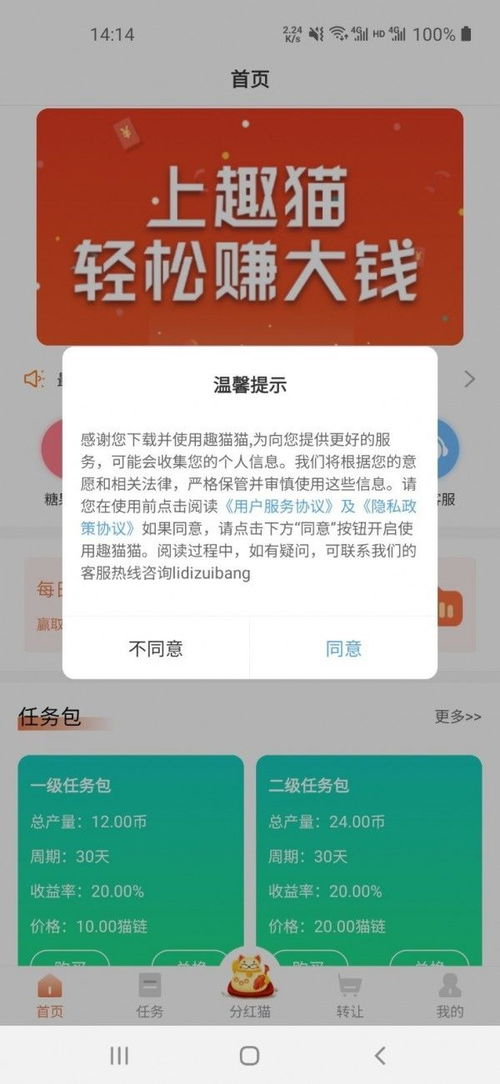 (猫语咖啡的邀请码是多少)猫语咖啡旧版邀请码多少？新版又有什么不同？