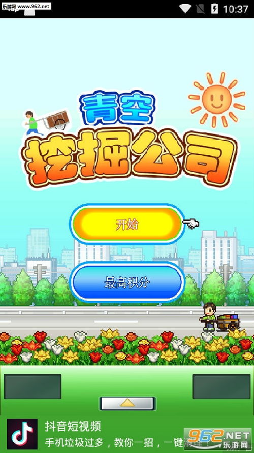 (青空挖掘公司任务攻略)探索青空移植游戏官网，发现更多精彩内容!