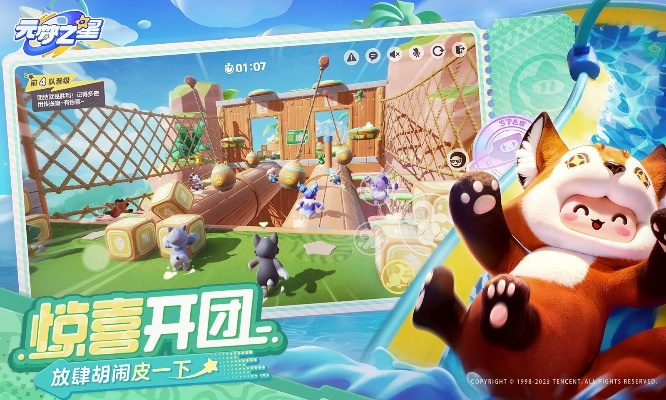 探秘神秘指定游乐园——代号乐园.apk全新版本免费下载与游玩指南