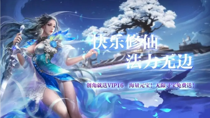 (仙侠神域新职业)探寻仙侠神域职业：传承古老武道，踏上神秘修仙之路