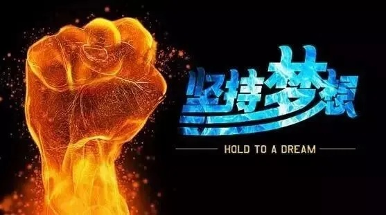 (逆境逐梦)逆梦-跨越梦想与现实的深渊，重返未曾实现的辉煌时刻