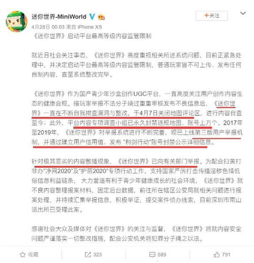 (时间花园为什么下架了)探究时间花园为何被下架：背后的原因与影响分析
