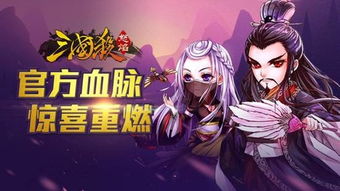 探讨欢乐三国杀与三国杀游戏机制区别：从角色系统设计透露出的唯一性与战略性