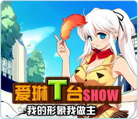 探寻苍蓝境界与爱琳诗篇的奇幻交织：一段关于冒险与梦想的旅程