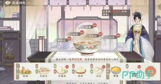凌云诺药膳食谱大全攻略：健康瘦身，美容养颜，告别疾病，呵护身体