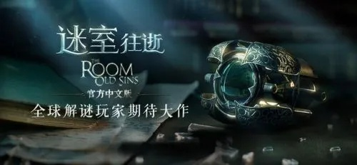 深入分析迷室3停运原因：游戏机制、玩家反馈与市场趋势的综合探讨