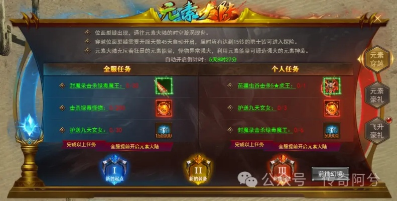 (沃泽特传奇礼包)腾讯沃泽特传奇攻略：打造无敌战队，征战沙场，征服全球玩家!