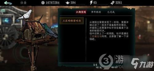 (影之刃3幻影碎片任务)如何在影之刃3中开启幻凝塔？详细教程及攻略分享