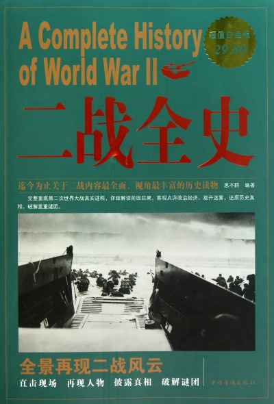 (建国参加一战二战的小说)血染百年：中国参加一战二战的历史小说