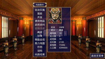 《三国群英传2手机版单机》全新版本，手机游戏史诗级战役再次爆发，精彩绝伦！