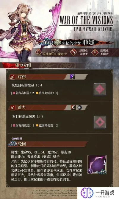 (ffbe幻影战争 nga)探寻FFBE幻影战争游戏官网的最新资讯和攻略