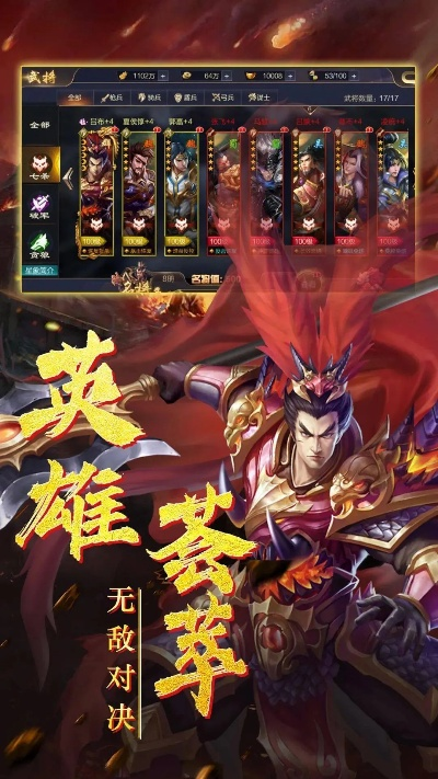 三国英雄传奇微信小程序：体验战略策略，挑战激情征战，全面展示英雄风采