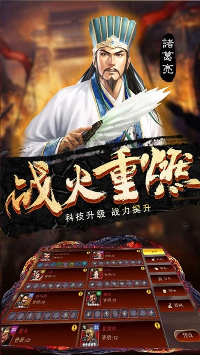 三国英雄传奇微信小程序：体验战略策略，挑战激情征战，全面展示英雄风采