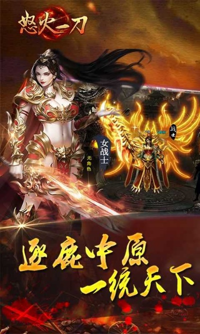 (魔影狂刀手游)探秘魔影狂刀h5：刀光影影，剑舞风风，燃情热血战斗无极限