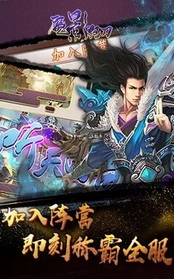 (魔影狂刀手游)探秘魔影狂刀h5：刀光影影，剑舞风风，燃情热血战斗无极限