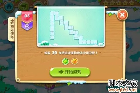 保卫萝卜2电脑版攻略图解：全面解读游戏玩法及关卡技巧，助您轻松通关