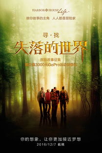 找寻失落的心之归途：探索冒险的手游世界，寻觅真爱和自我启示。