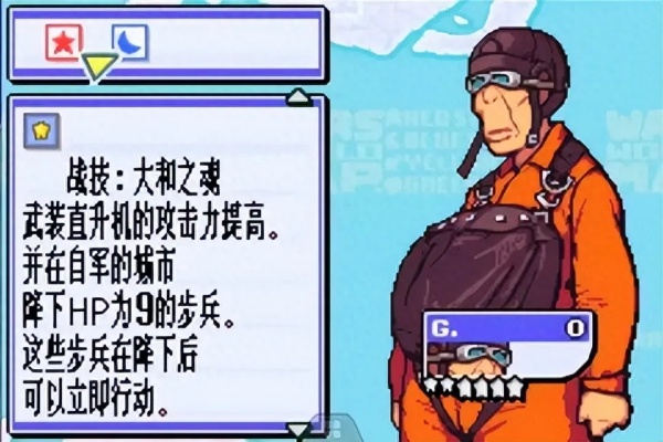 (高级战争2详细攻略)高级战争2攻略：22关全解析，轻松通关攻略分享！