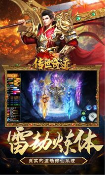传世奇迹游戏介绍：探索经典传奇的魅力与玩法，领略千年荣耀的冒险之旅