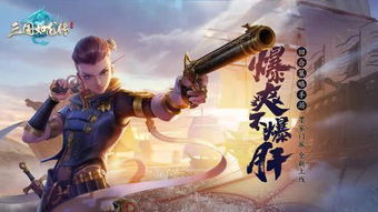 探讨当前手游市场现状：备受玩家喜爱的神机三国手游是否依然在运营中