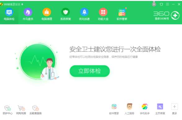 (360vs腾讯电脑管家)腾讯电脑管家和360哪个好？如何选择最适合你的电脑安全软件？