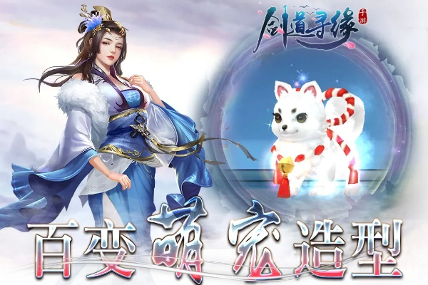 (剑道寻缘官网)剑道寻缘测试服：探寻剑道之美，感受缘分的神秘力量