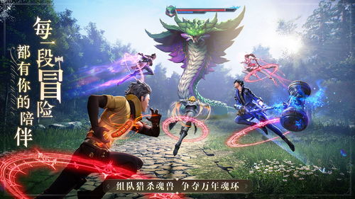 (《斗罗大陆》魂师对决官服)斗罗大陆魂师对决国际服官网：全球顶级对决，震撼开战！
