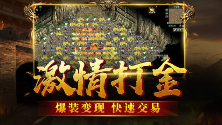 (1.85火龙打金传奇)80火龙打金传奇官网：延续经典，热血激情再续传说！