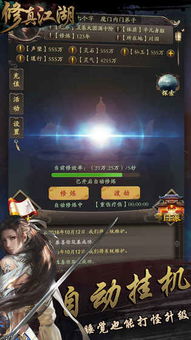 (修仙游戏排行榜2020前十名)探寻修真之道，畅享修仙乐趣，体验最火的修仙游戏