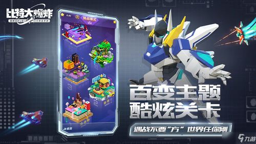 (比特大爆炸如何卡bug)比特大爆炸游戏中怎么卡bug？快速解决方法分享
