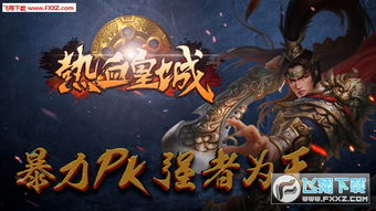 斩妖行手游什么时候出？最新消息及预测，让你提前感受热血封神之路