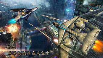 (空袭霸业官网)体验空袭霸业游戏试玩，感受轰炸天空的刺激挑战和惊险冒险！