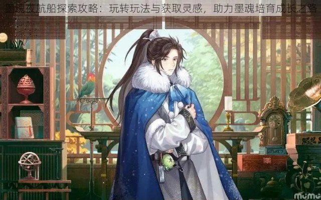 深度解析暗夜阴谋：《墨魂笔之踪攻略》全方位探索和挑战要点详细评述与策略构建分享