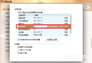 探索电脑截屏的三种快捷键方法，轻松捕捉屏幕内容的技巧和步骤