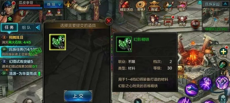 (qq华夏手游暗巫进阶技能图)探讨QQ华夏手游暗巫技能搭配图及角色策略指南