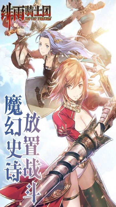 (绯雨骑士团gm)绯雨骑士团图标的设计理念与其在游戏中的象征意义探讨