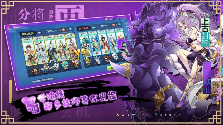 (次元封神路)微信小程序次元封神录：重塑经典，定制你的神话世界