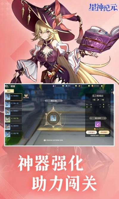 (次元封神路)微信小程序次元封神录：重塑经典，定制你的神话世界