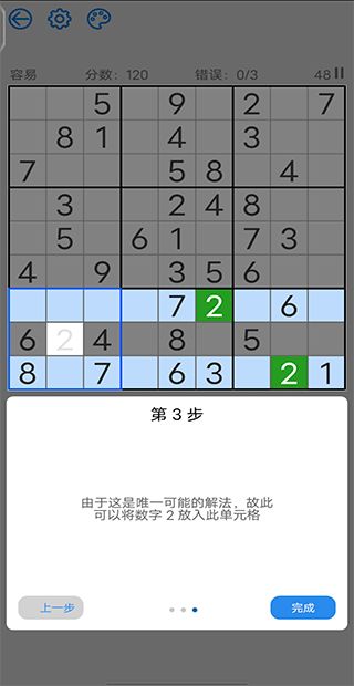 (数独104题)挑战未来：2024年难度系数10级数独的解密与突破