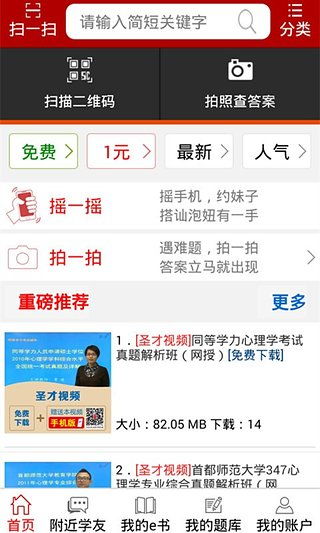 (全民学霸免登录)全民学霸免登陆：学习利器，知识分享平台，打造智慧社会