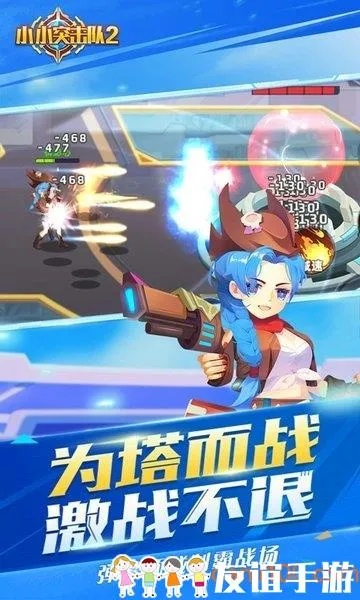 小小突击队2官方正版：沉浸式战斗体验与精彩冒险之旅等你来战！