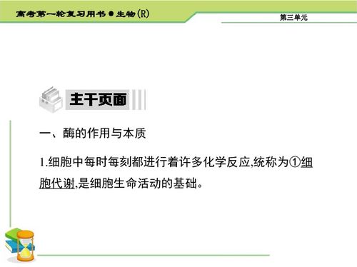 (细胞世界探秘心得体会)探索细胞世界游戏：揭开微观生物的神秘面纱与科学奥秘