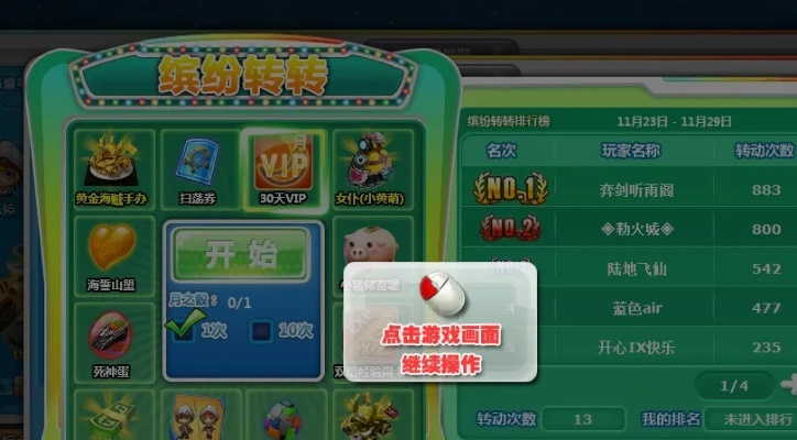 (转转乐游戏厅)掌握转转乐游戏规则：如何玩、策略技巧、胜利要诀详解