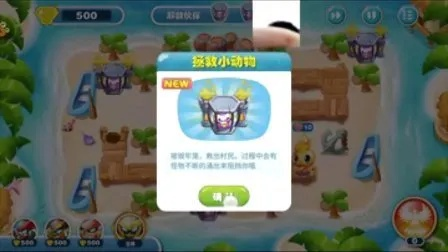 (蹦蹦兔防御塔免费下载)掌握蹦蹦兔塔防8关攻略，轻松通关无压力