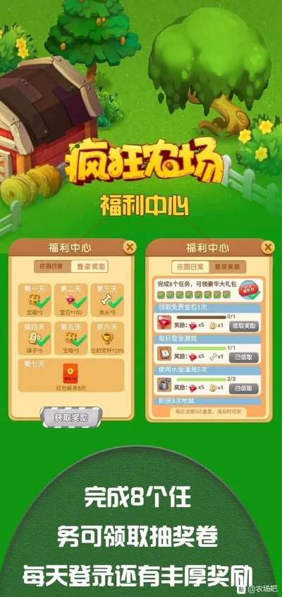 新手玩家必看！我要来种田红包版攻略大揭秘，助你玩转农场乐趣无限！