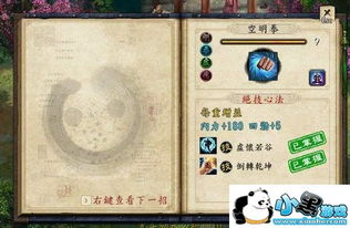(金庸群侠传三全真教攻略)详细攻略解析！金庸群侠传3全真派门派技能、装备等一应知晓！