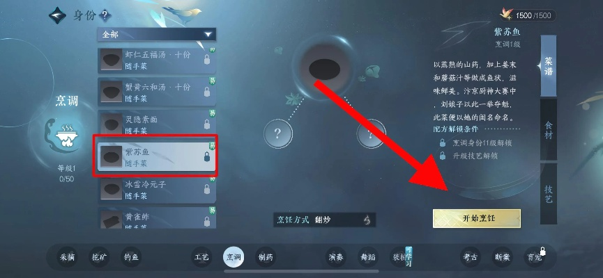 (逆水寒紫配件怎么得)探秘逆水寒紫苏鱼配方的独特魅力与制作秘籍