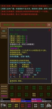 探索文字江湖游戏的魅力：让我们一起在虚拟世界中书写传奇人生