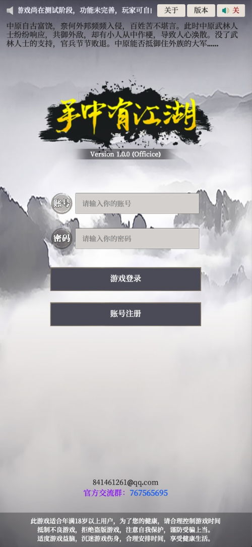 探索文字江湖游戏的魅力：让我们一起在虚拟世界中书写传奇人生