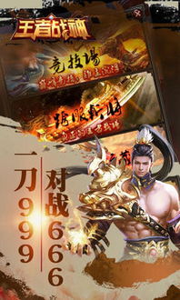 (《王者战神》)王者战神手游简介：全新战斗体验与精彩剧情带你畅游热血沙场